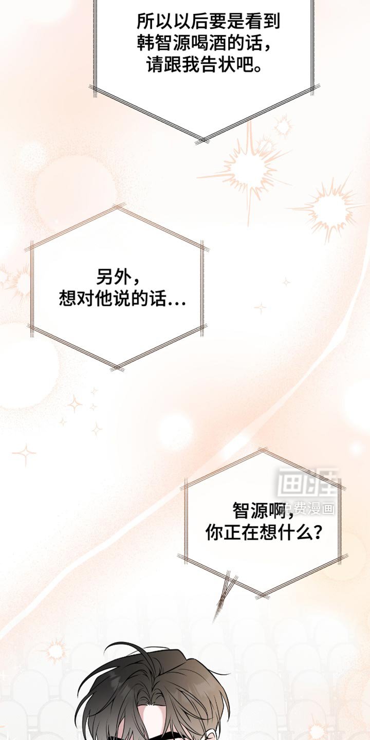 第72章：你正在想什么？