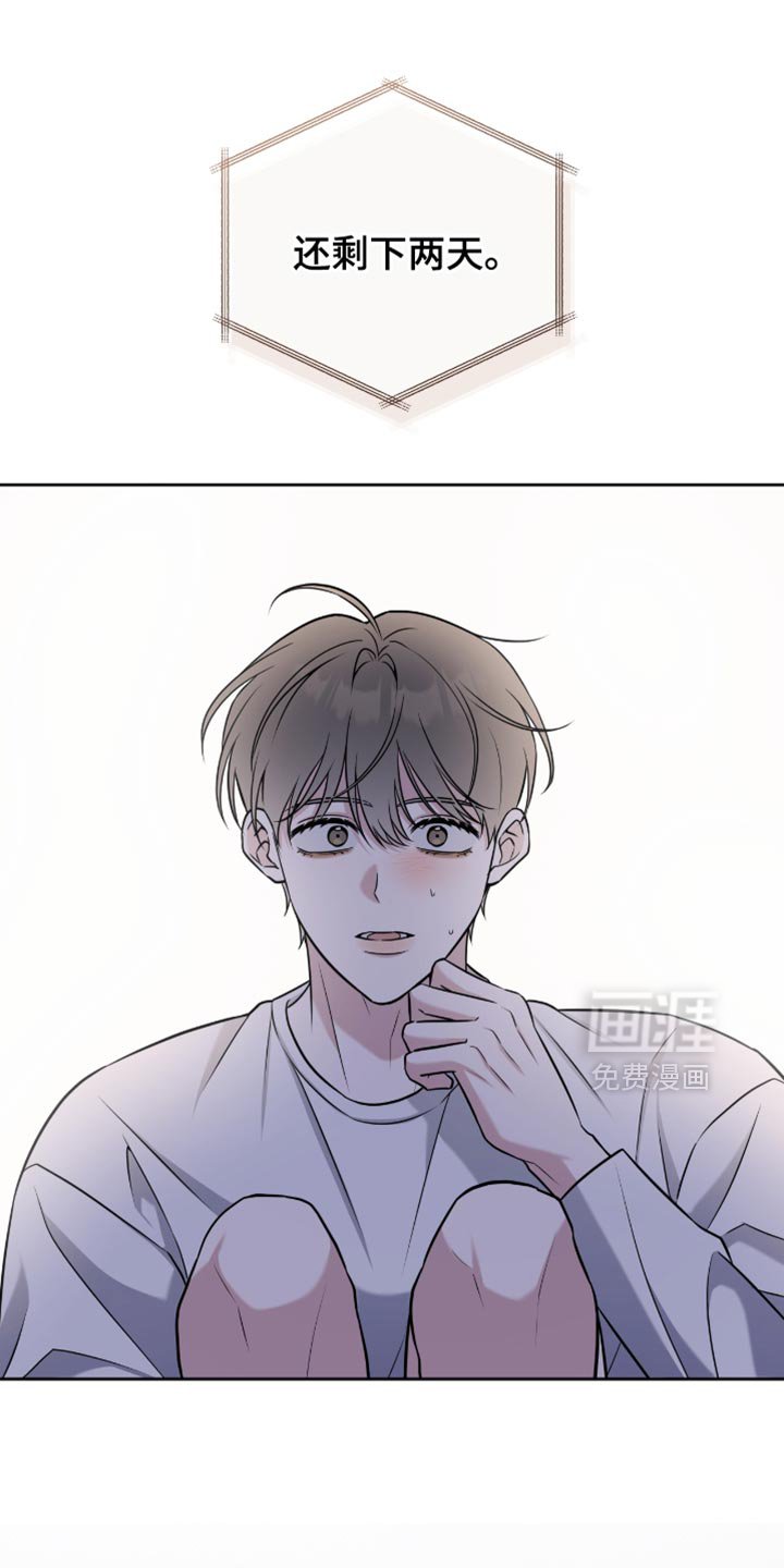 第72章：你正在想什么？