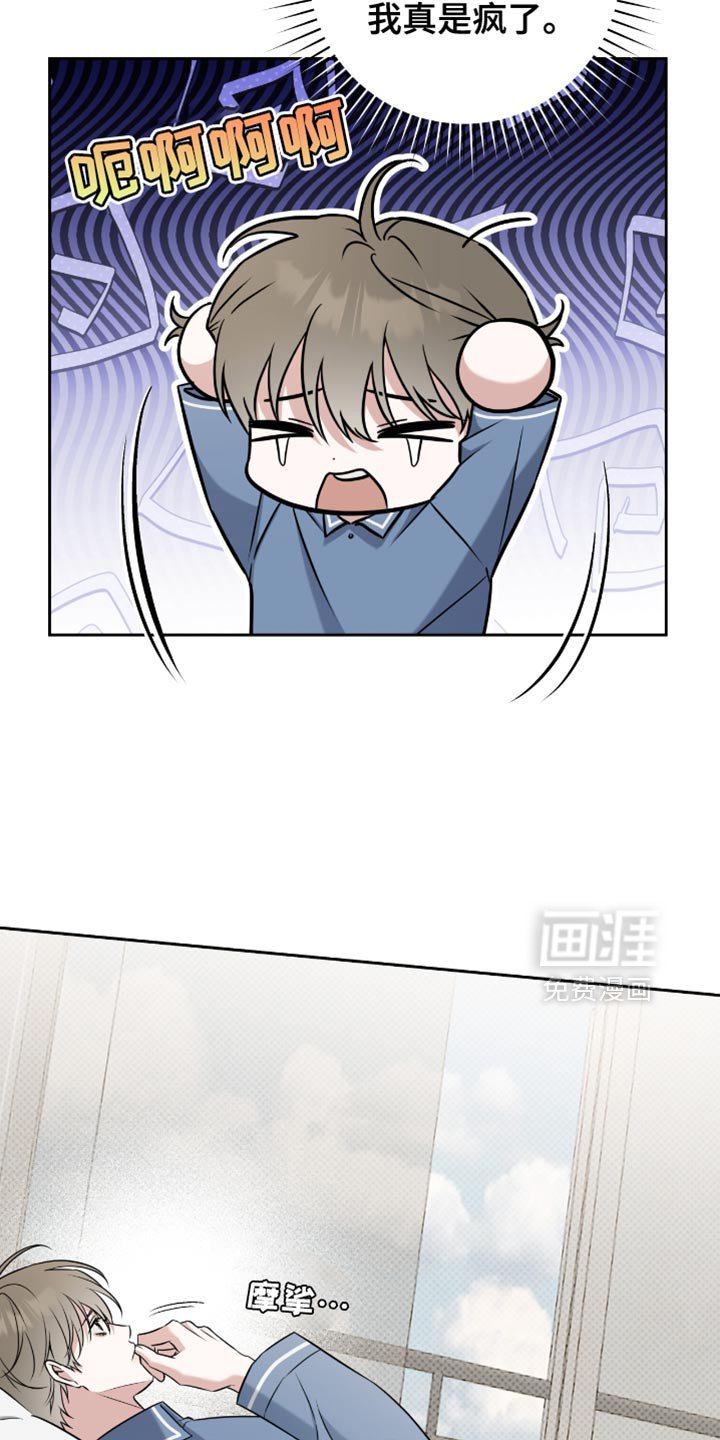 第73章：只要不被发现
