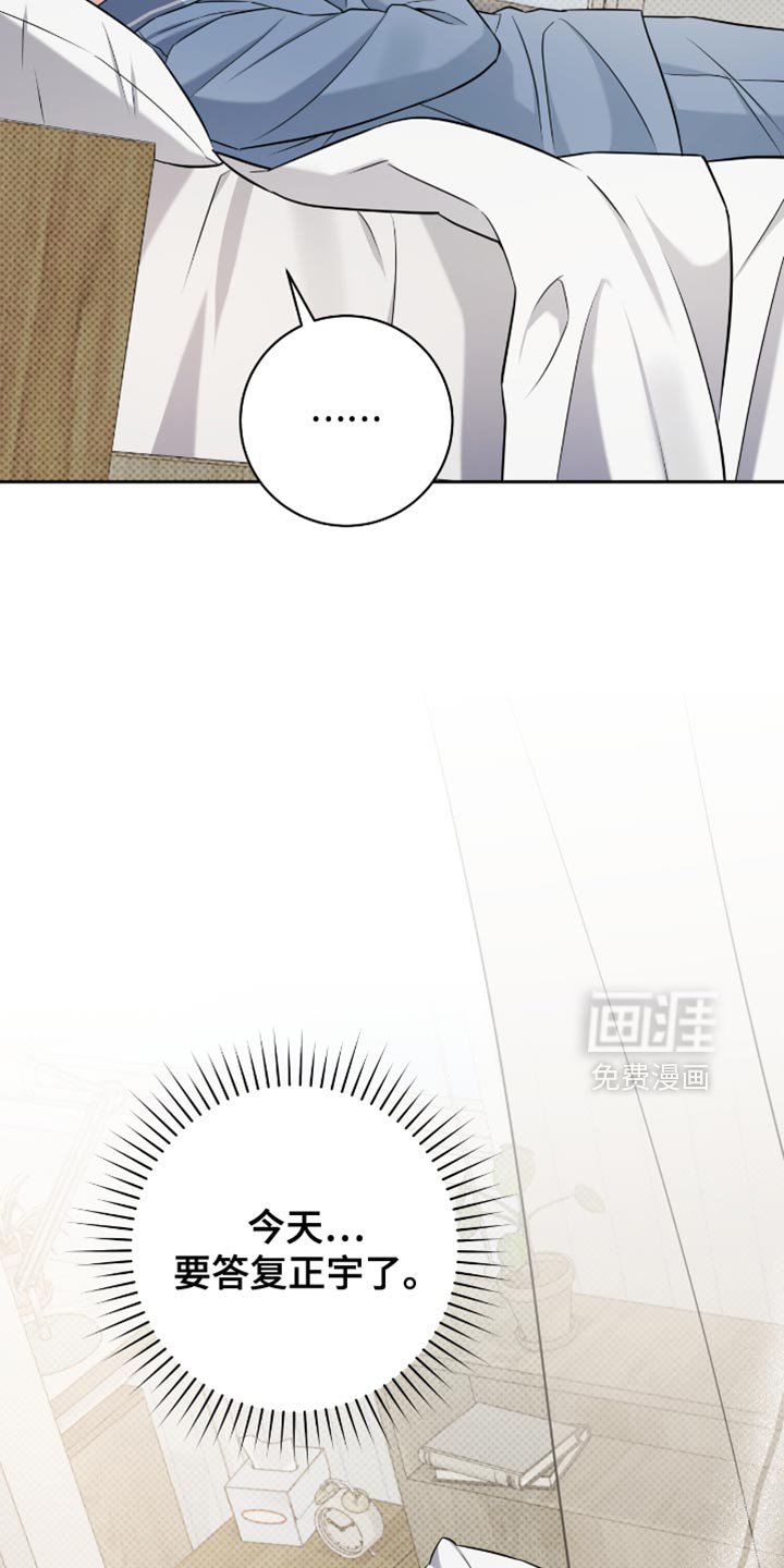 第73章：只要不被发现