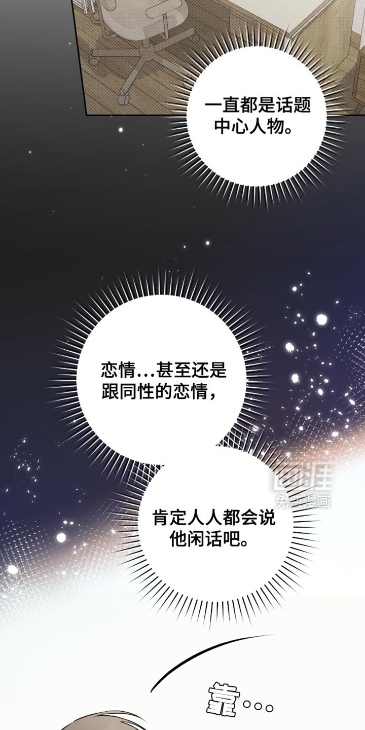 第73章：只要不被发现