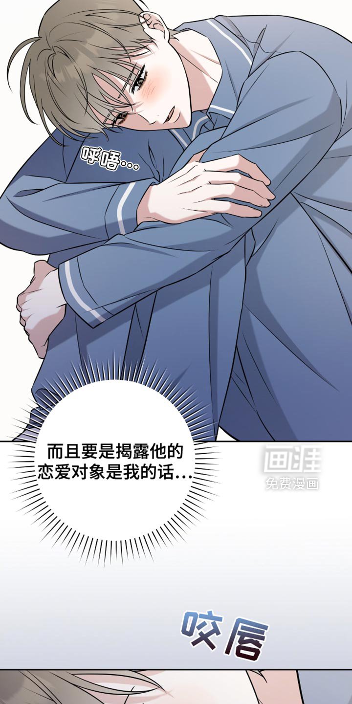 第73章：只要不被发现