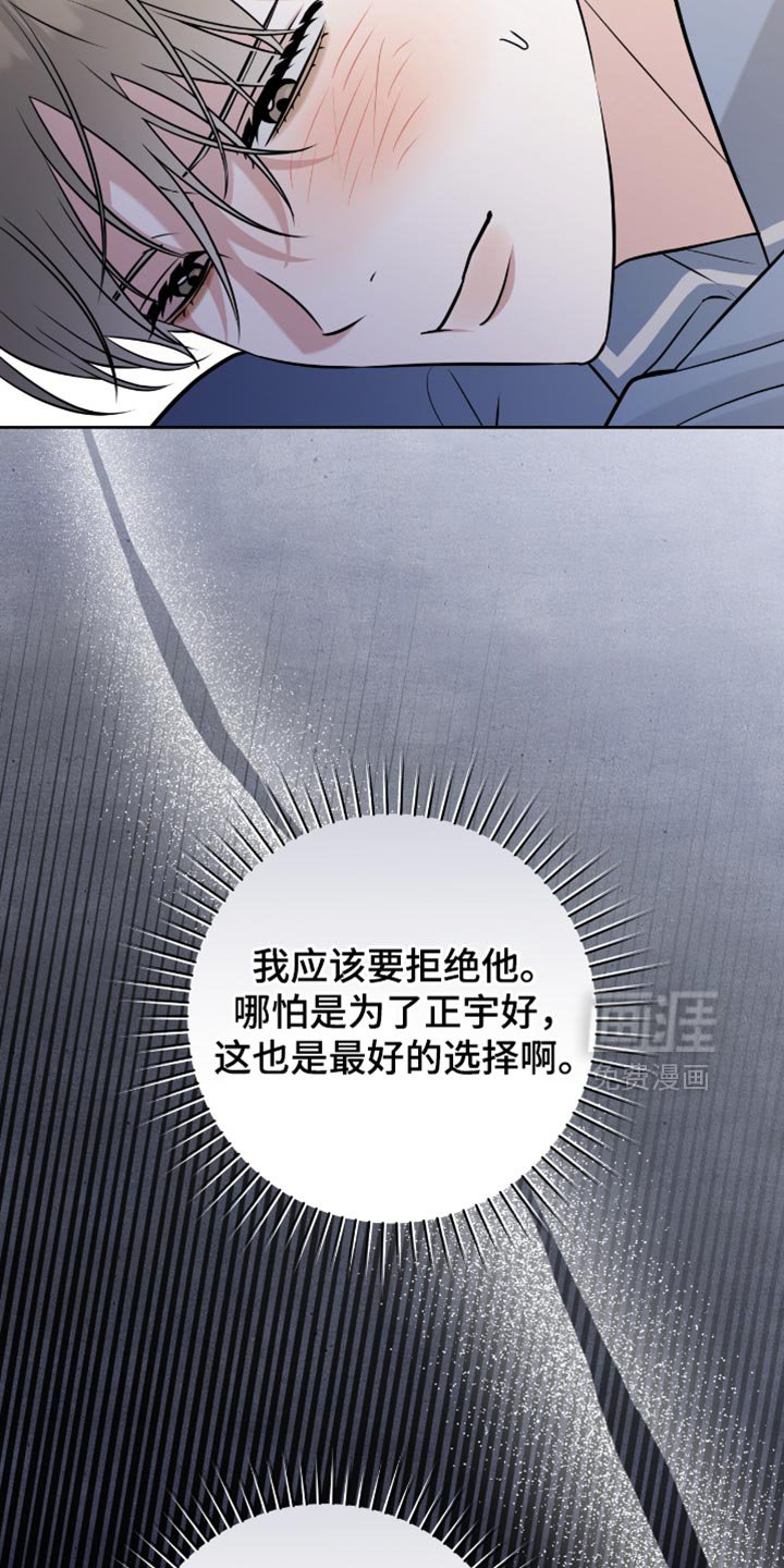 第73章：只要不被发现