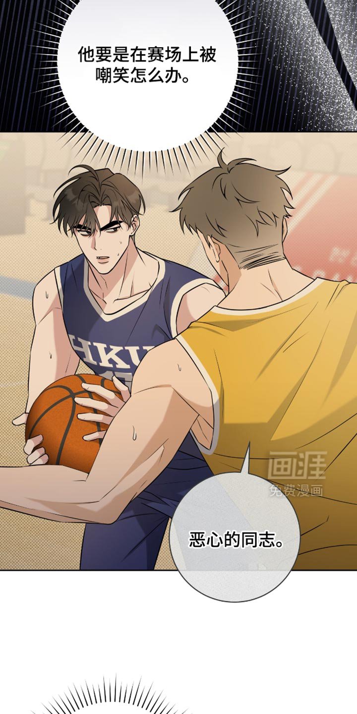 第73章：只要不被发现