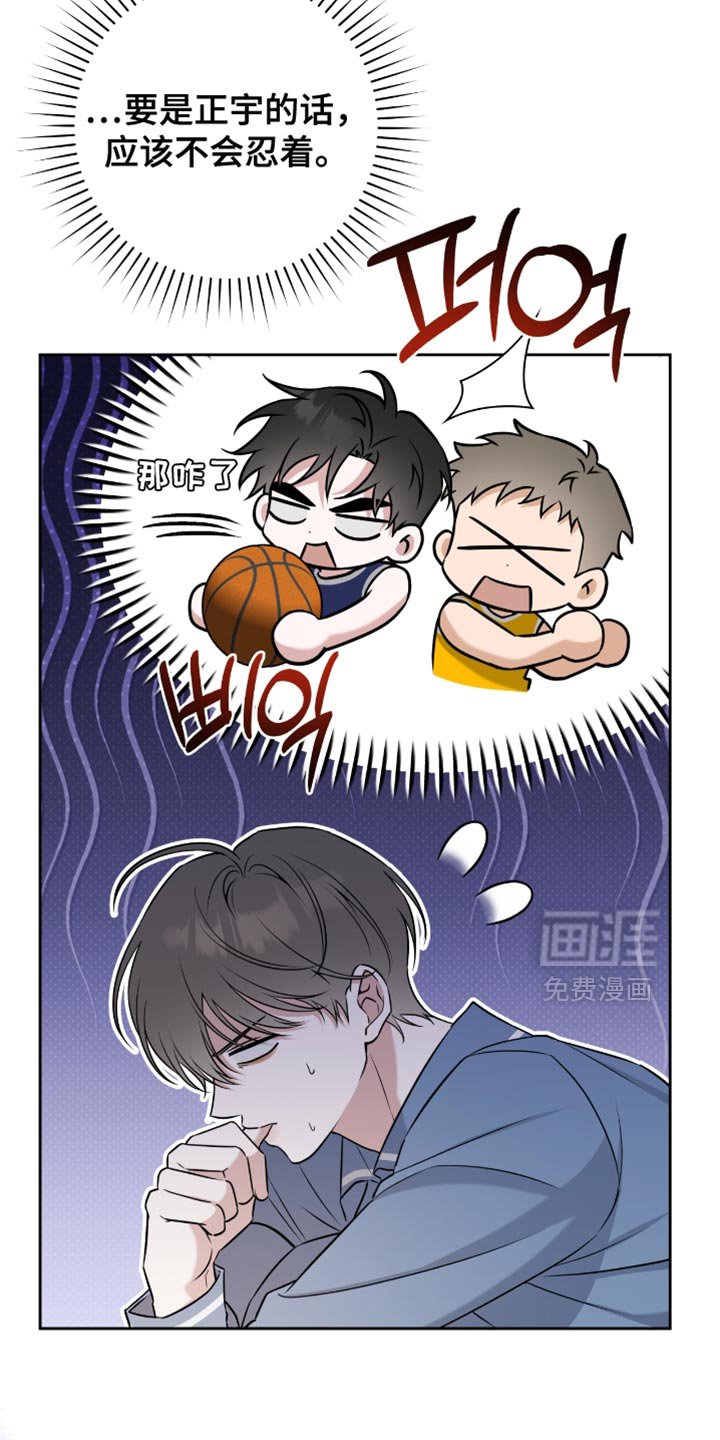 第73章：只要不被发现