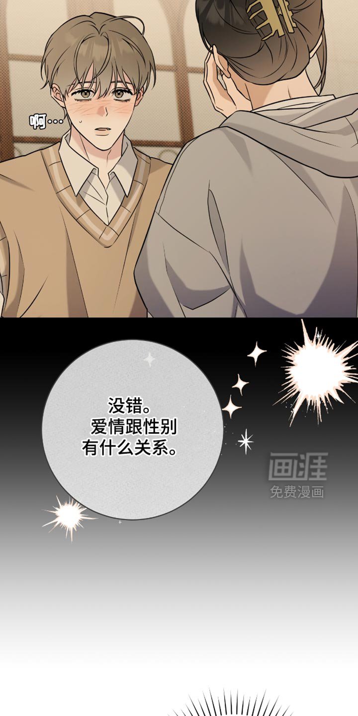第73章：只要不被发现