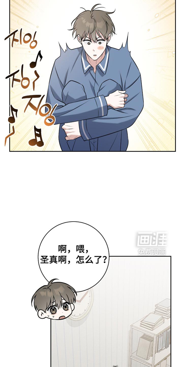 第73章：只要不被发现
