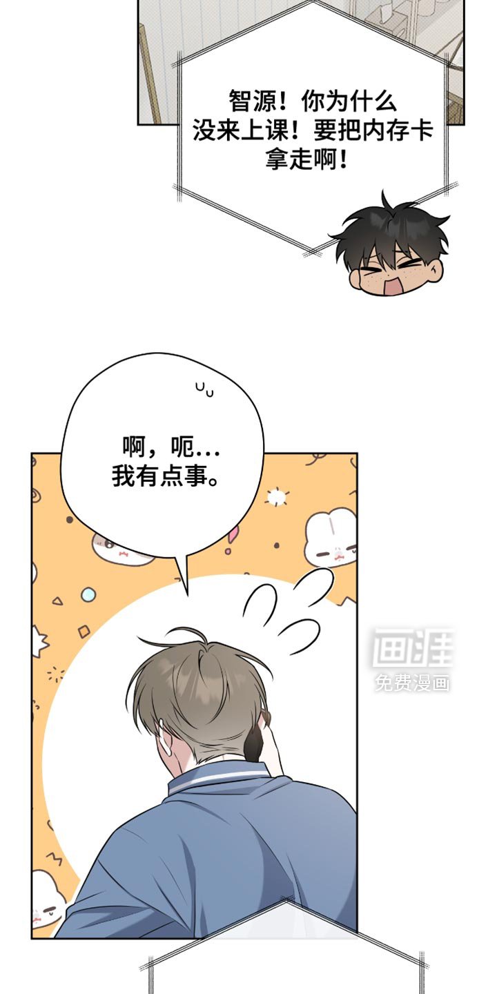第73章：只要不被发现
