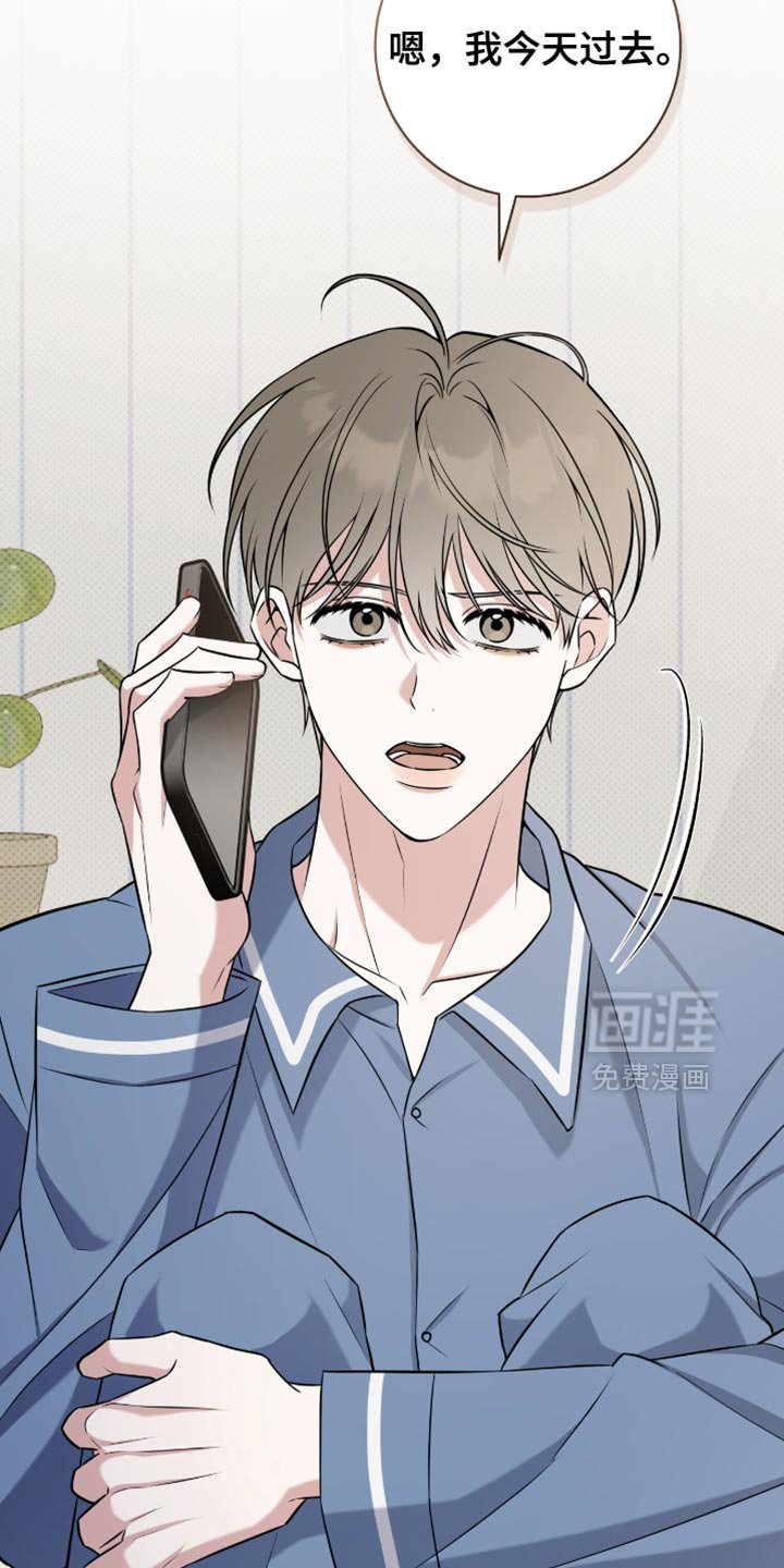 第73章：只要不被发现
