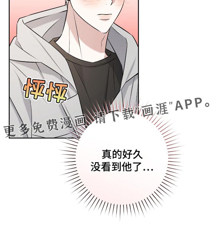 第73章：只要不被发现