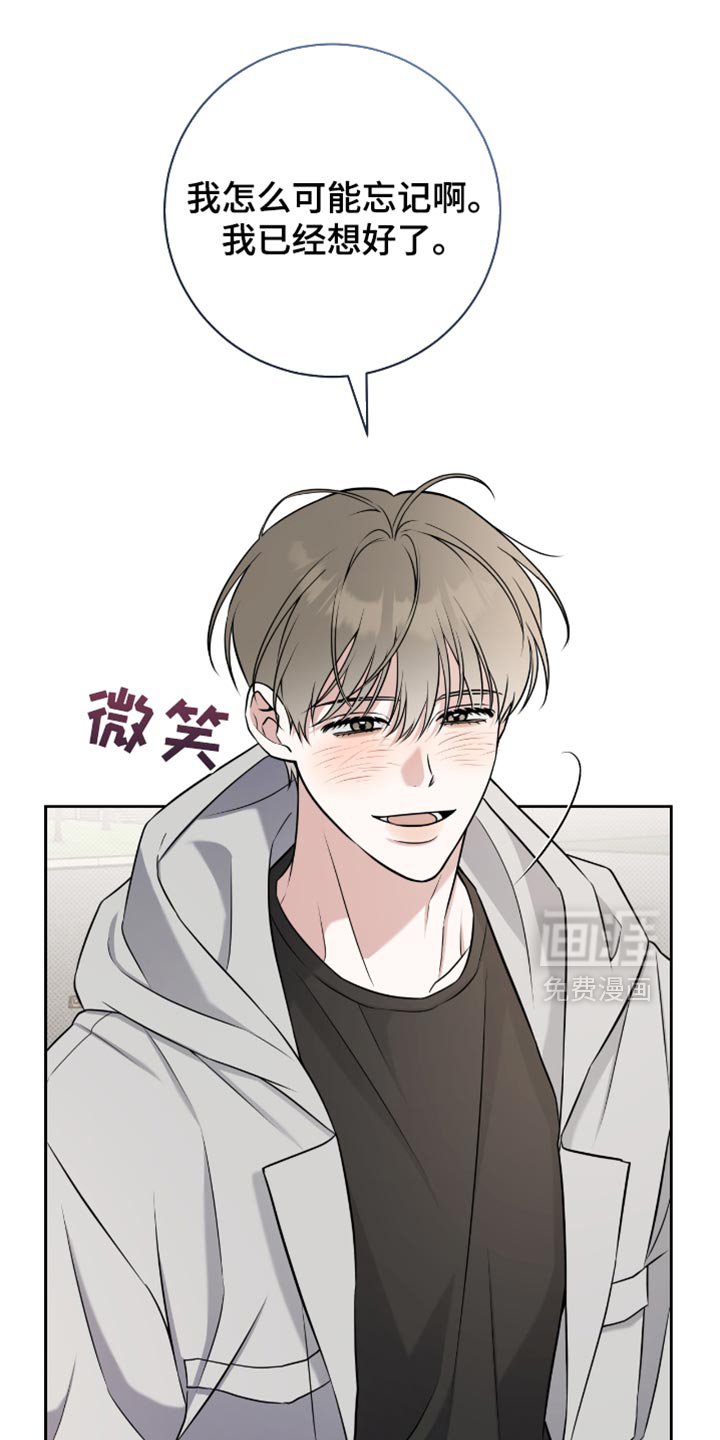 第74章：答复