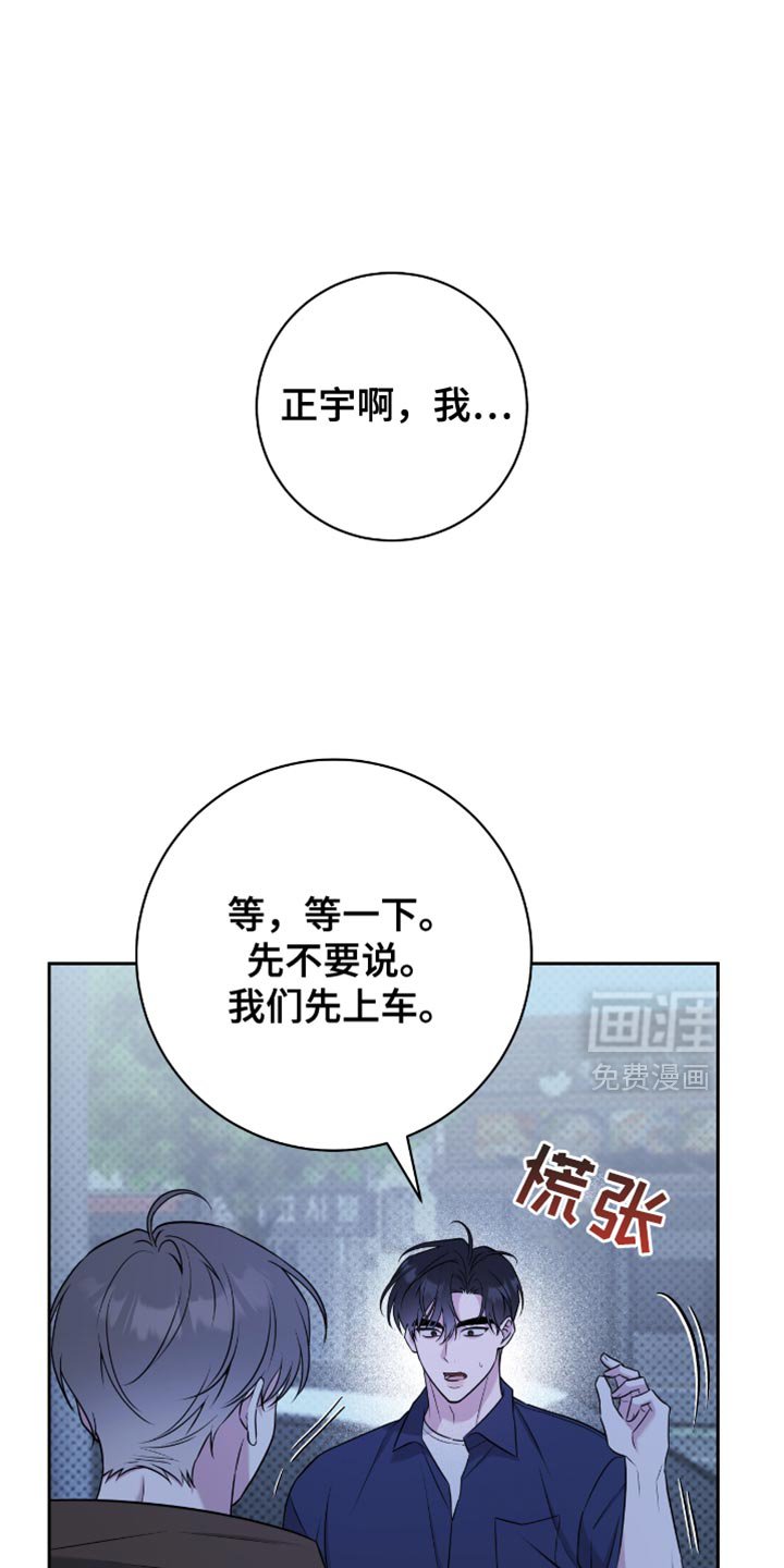 第75章：你太有魄力了