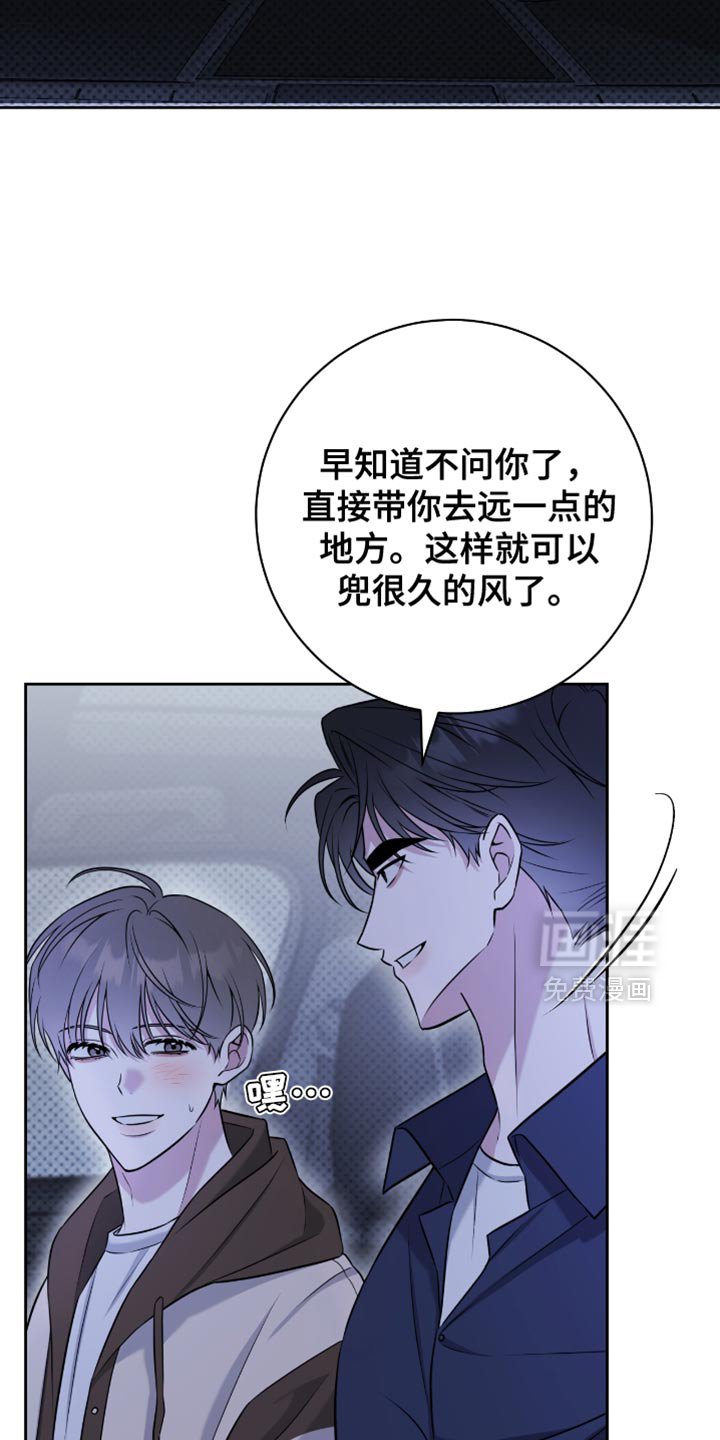 第75章：你太有魄力了