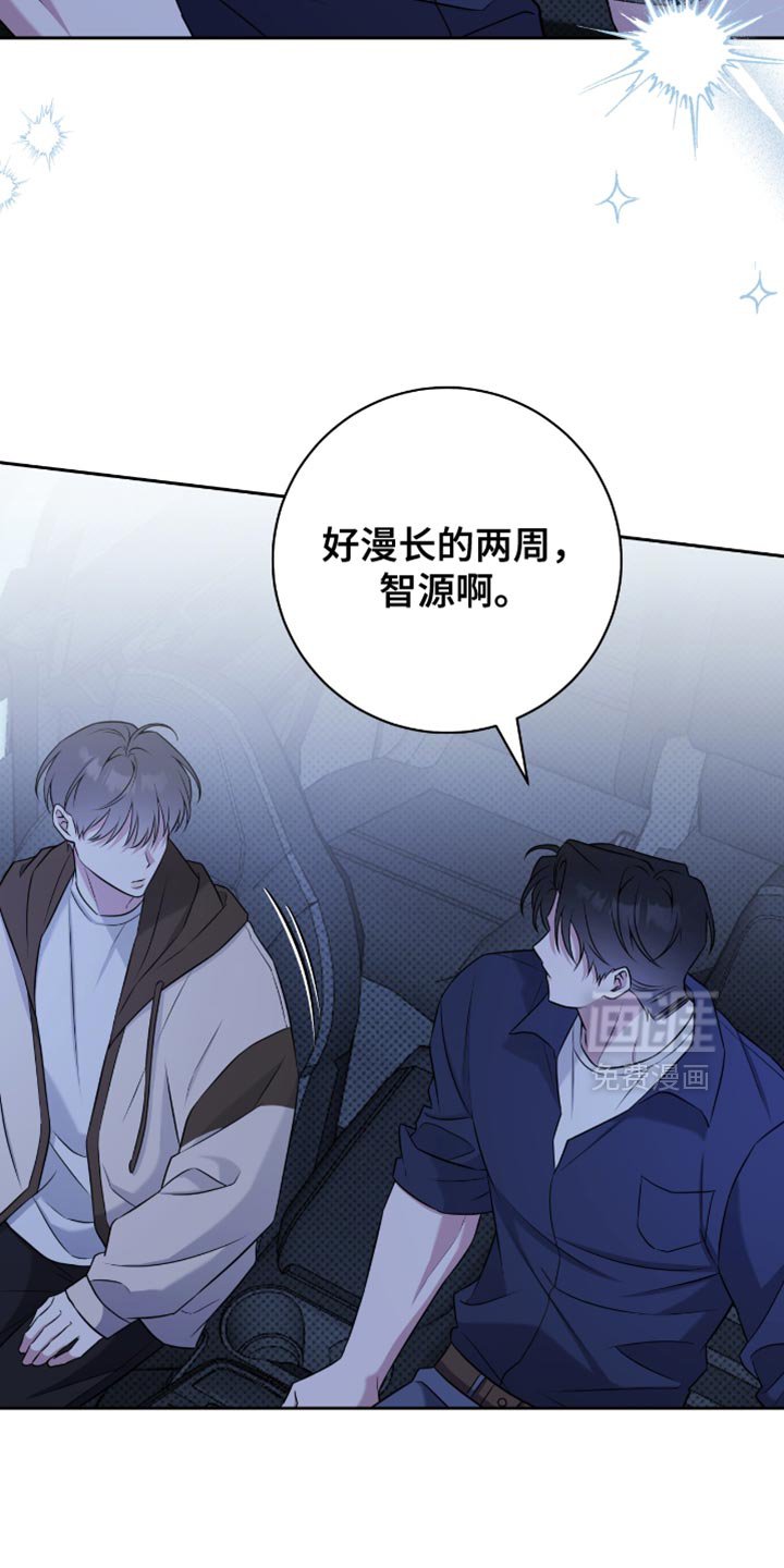 第75章：你太有魄力了