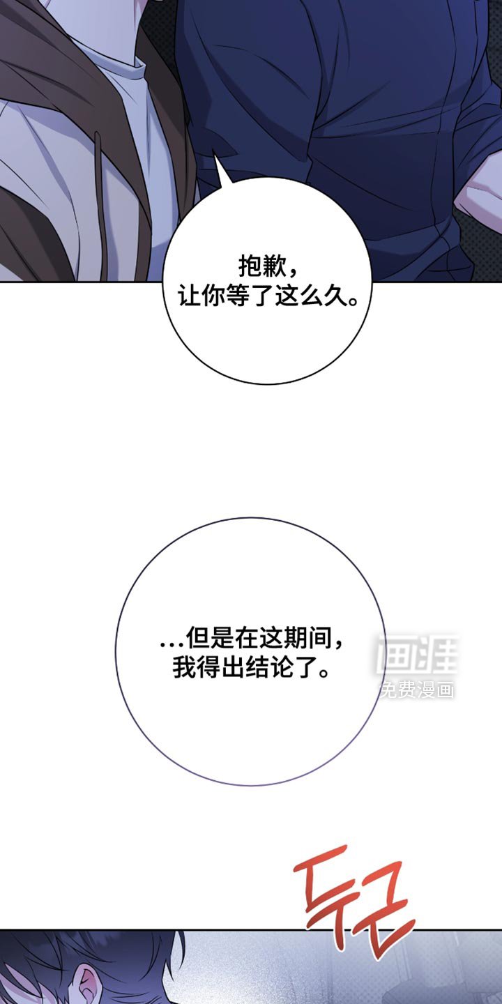 第75章：你太有魄力了