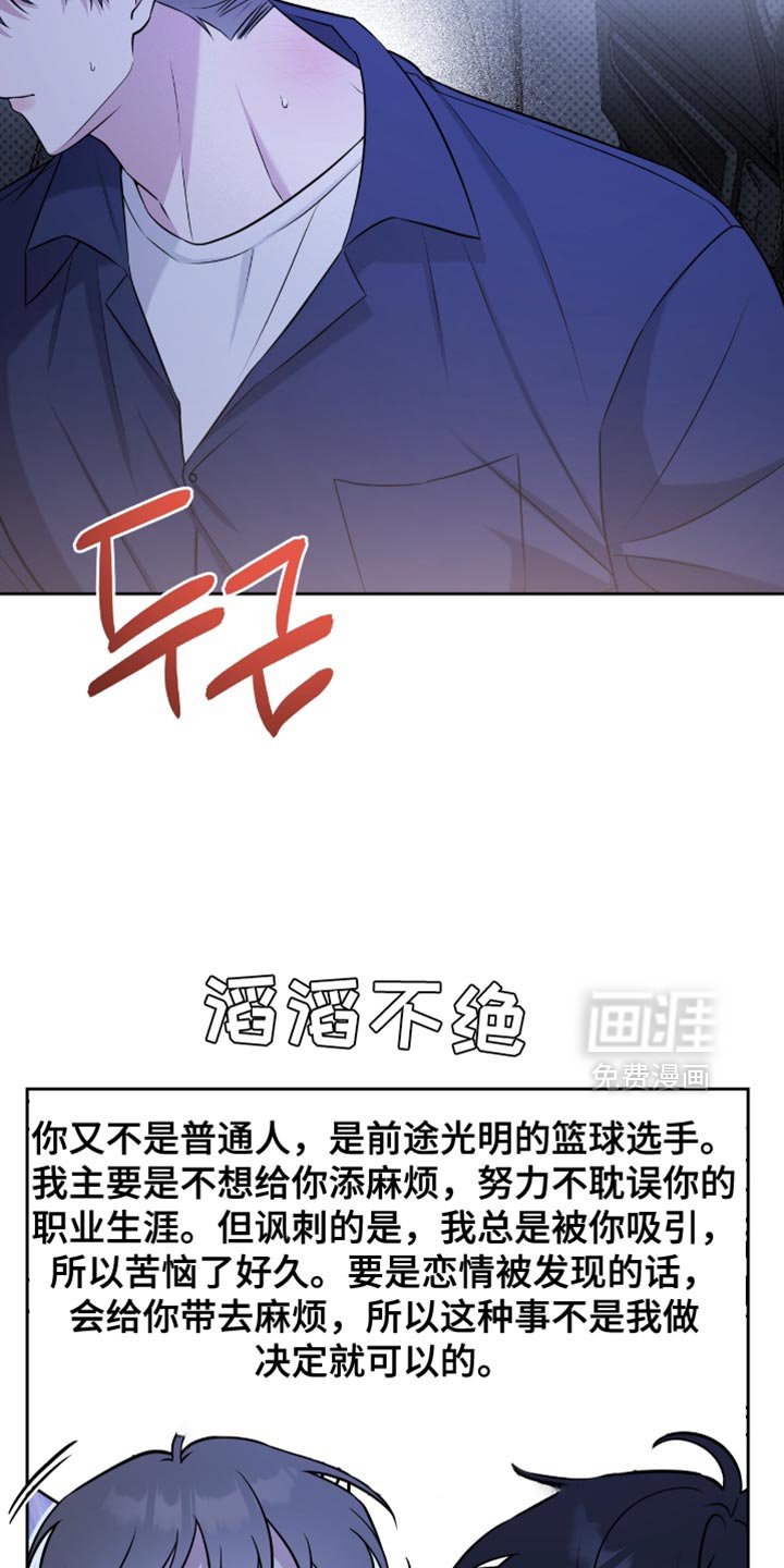 第75章：你太有魄力了