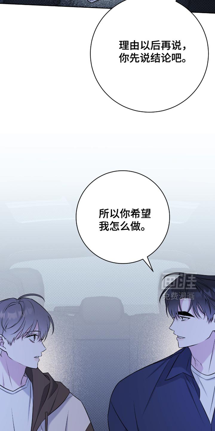 第75章：你太有魄力了