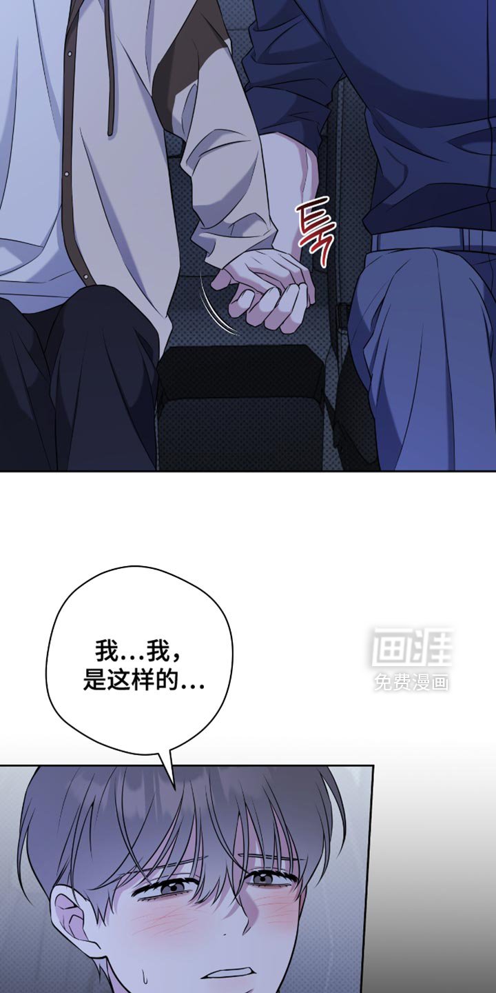 第75章：你太有魄力了