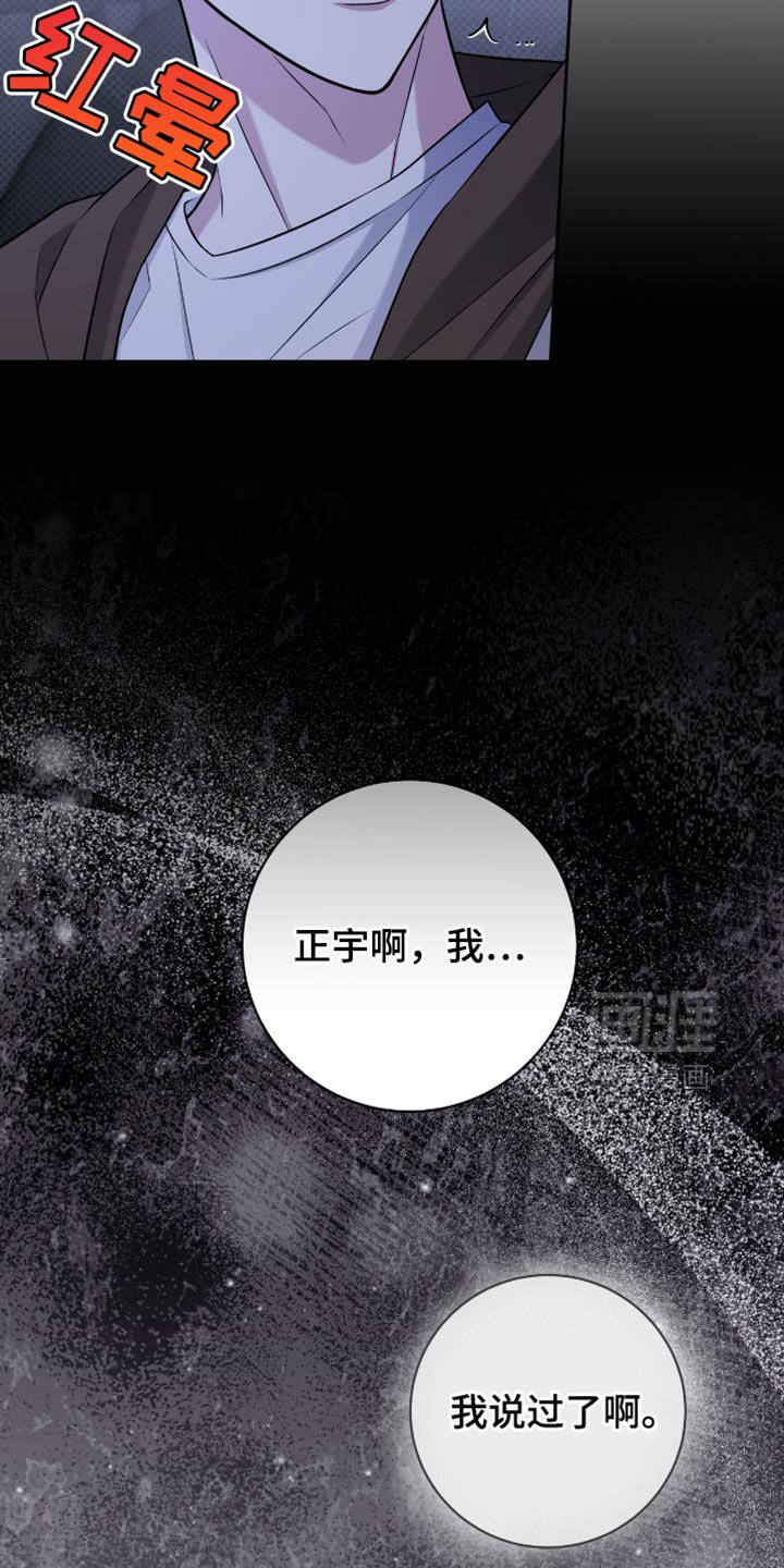 第75章：你太有魄力了