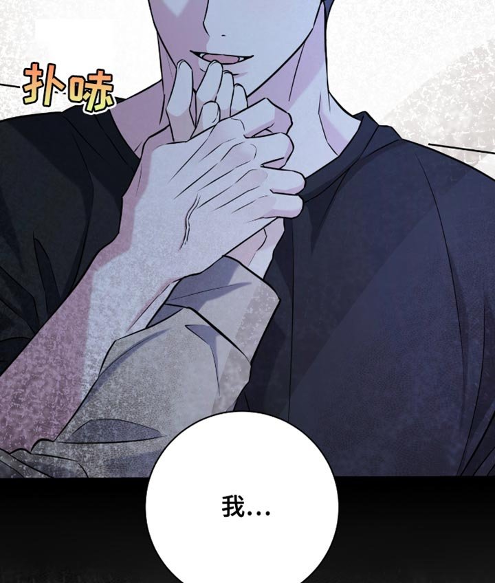 第75章：你太有魄力了