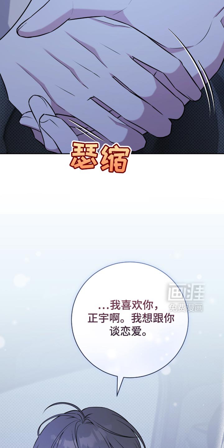 第75章：你太有魄力了
