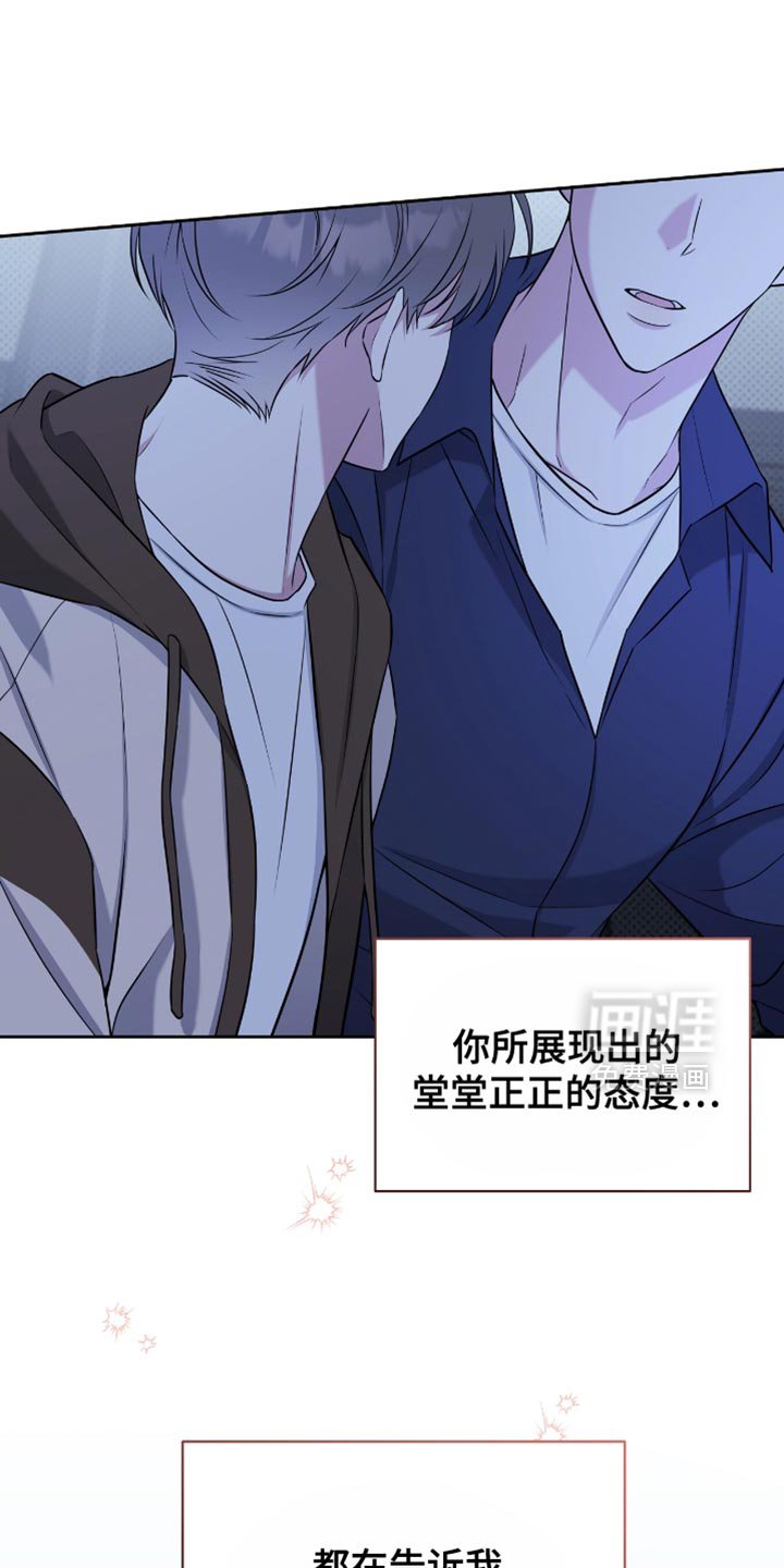 第75章：你太有魄力了
