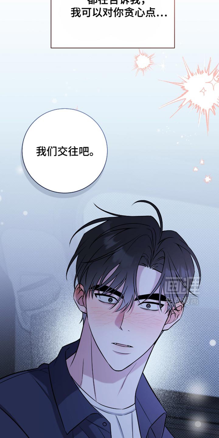 第75章：你太有魄力了
