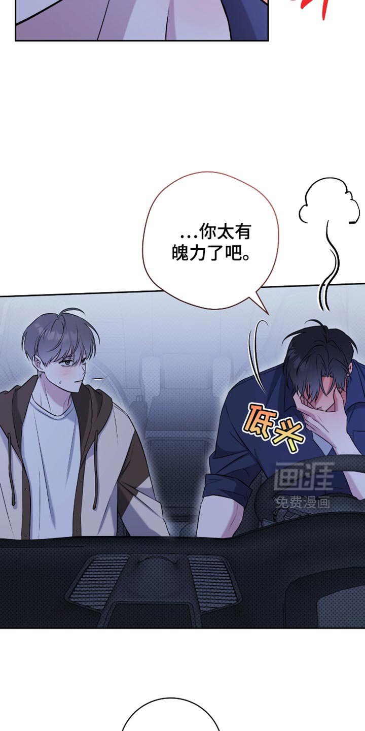 第75章：你太有魄力了