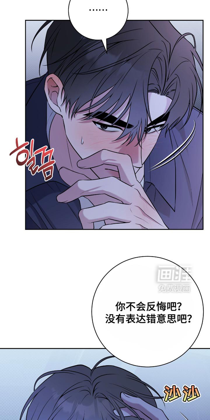 第75章：你太有魄力了