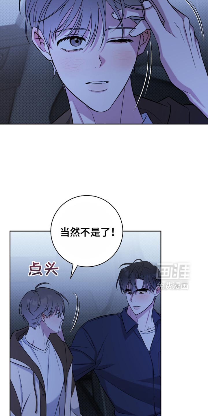 第75章：你太有魄力了
