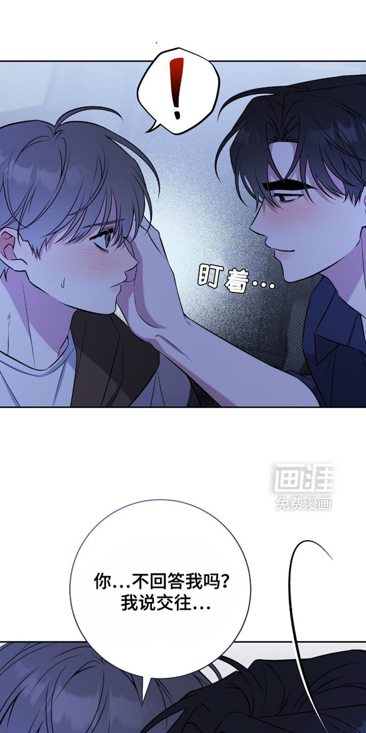 第76章：你亲自确认看看