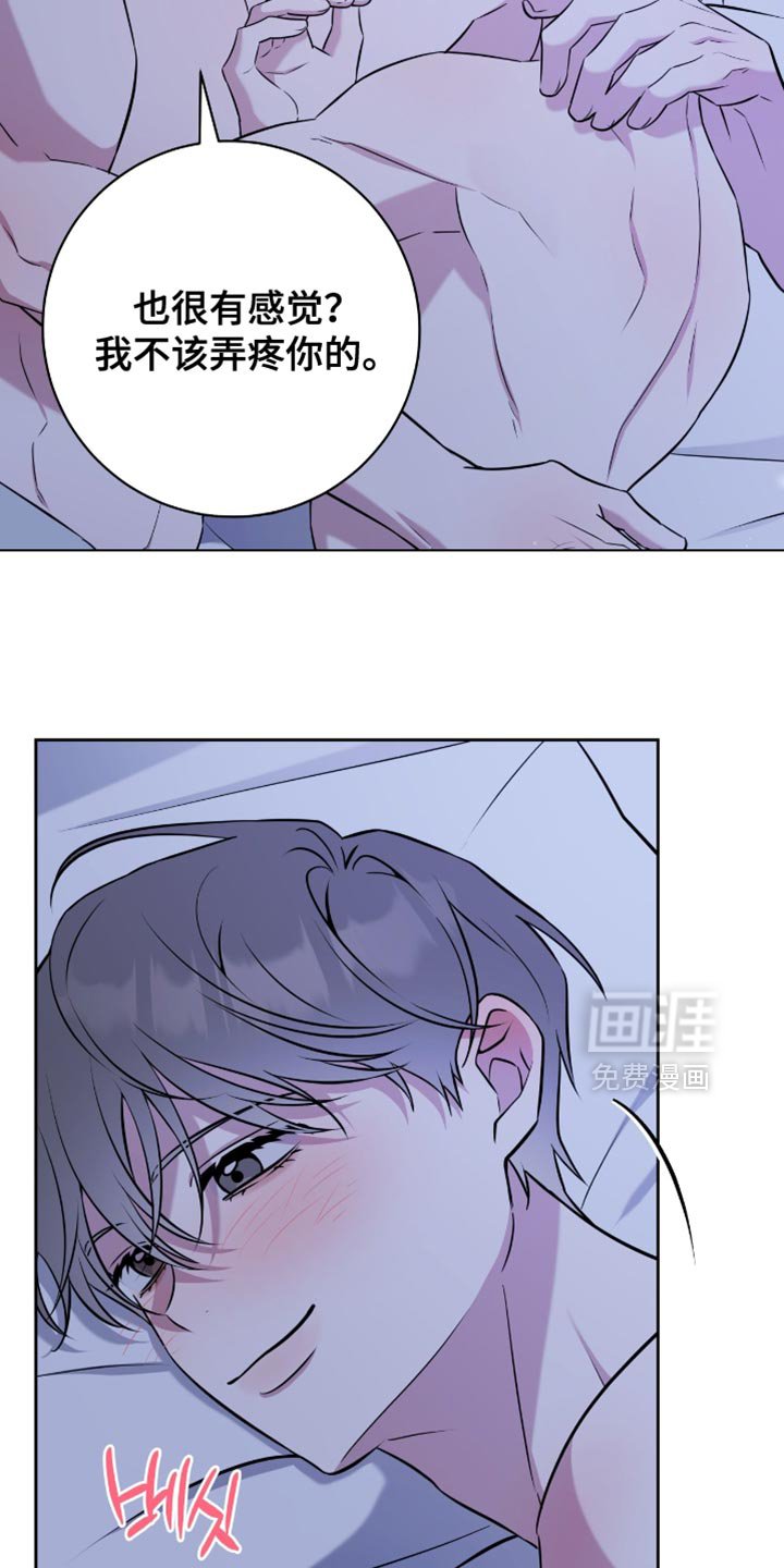 第77章：很明显吗？