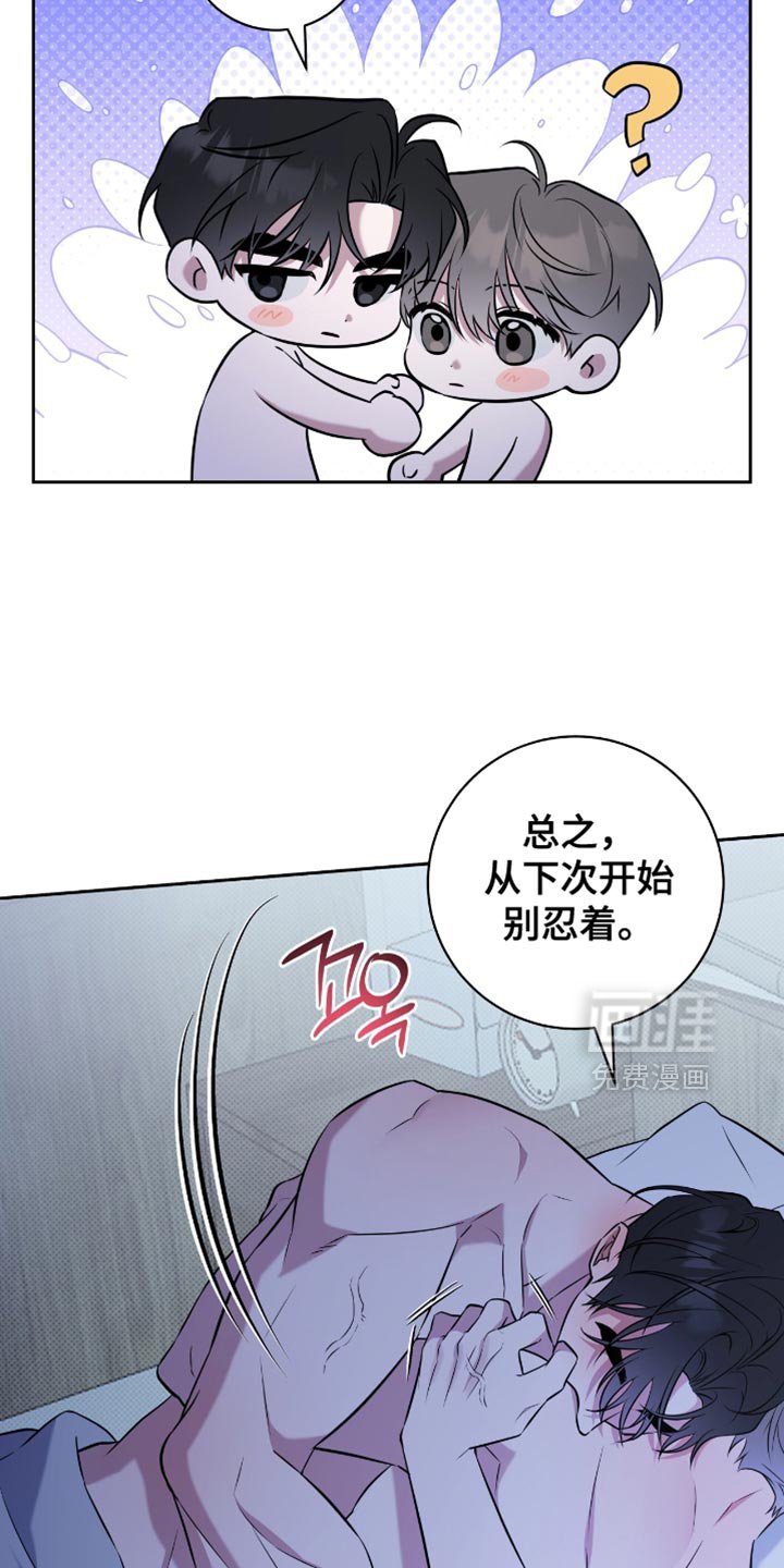 第77章：很明显吗？