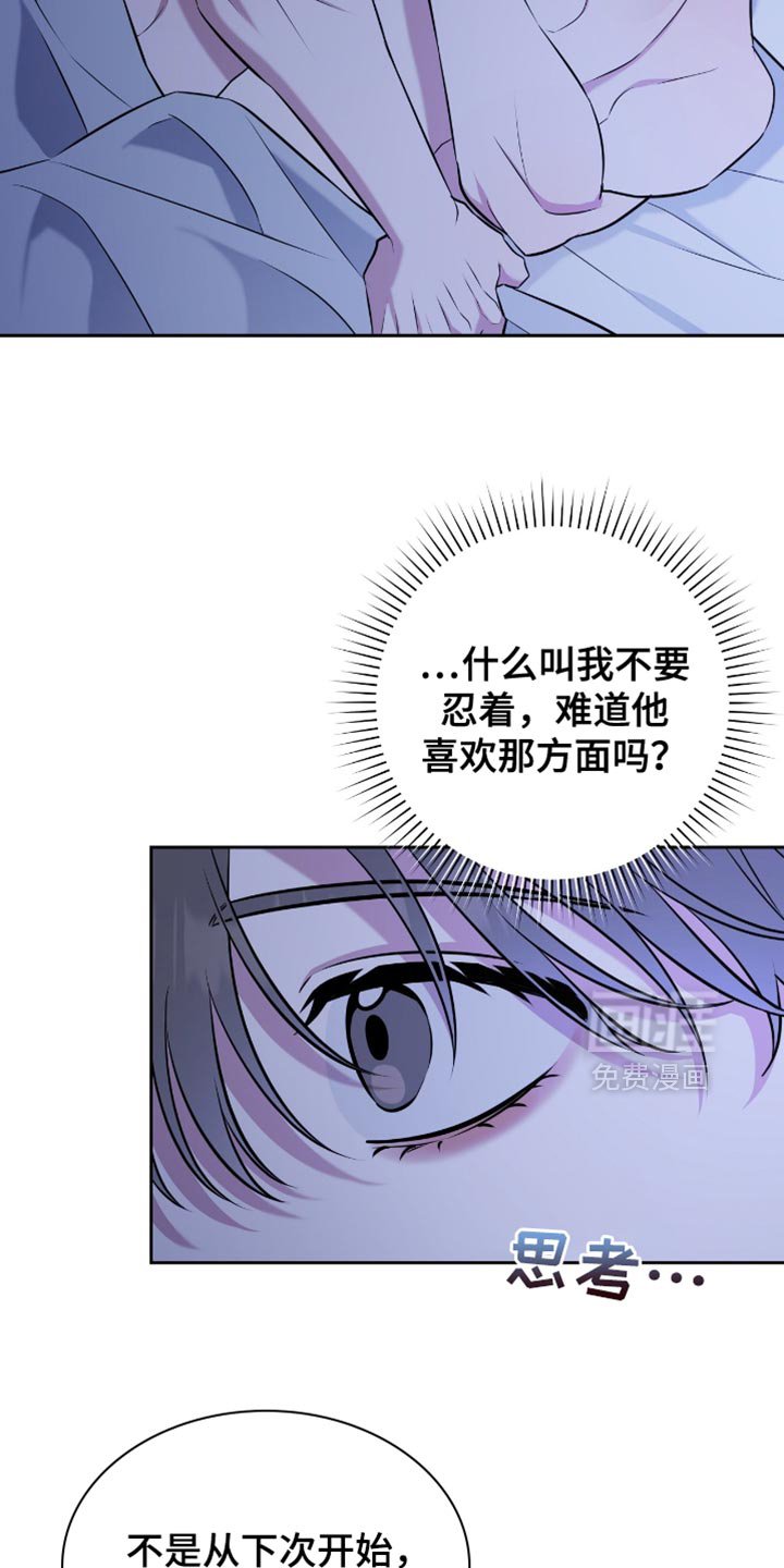第77章：很明显吗？