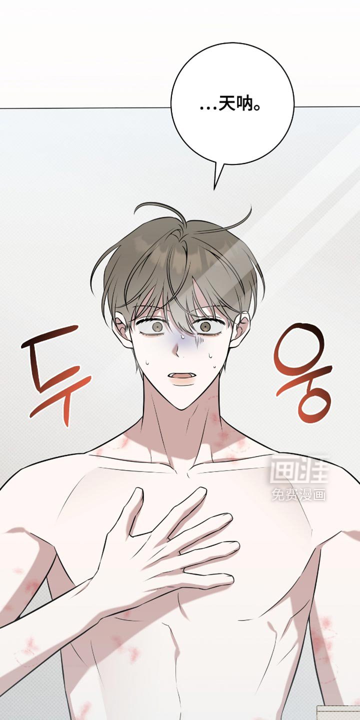 第77章：很明显吗？