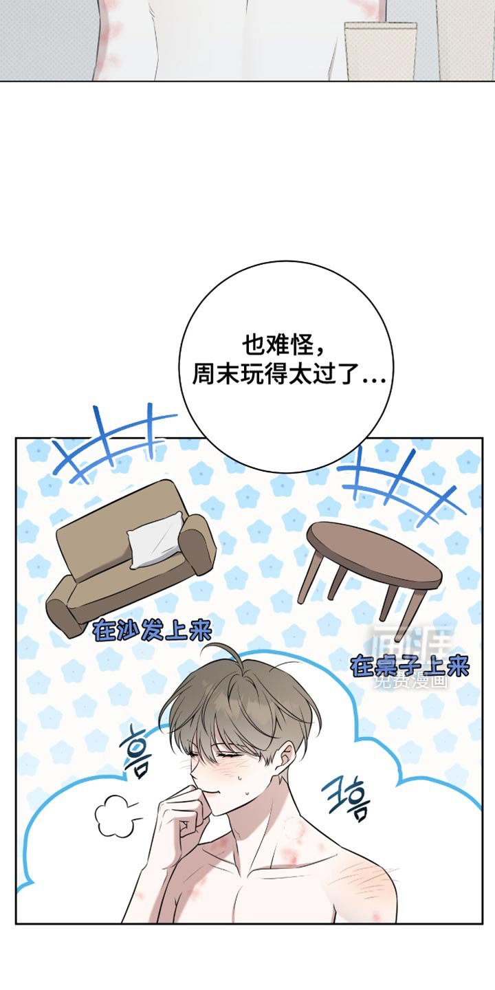 第77章：很明显吗？