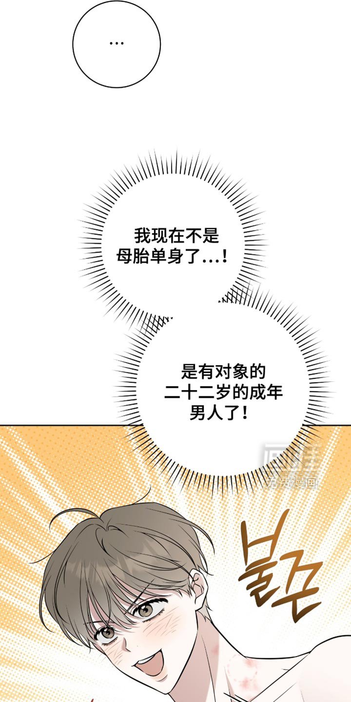第77章：很明显吗？