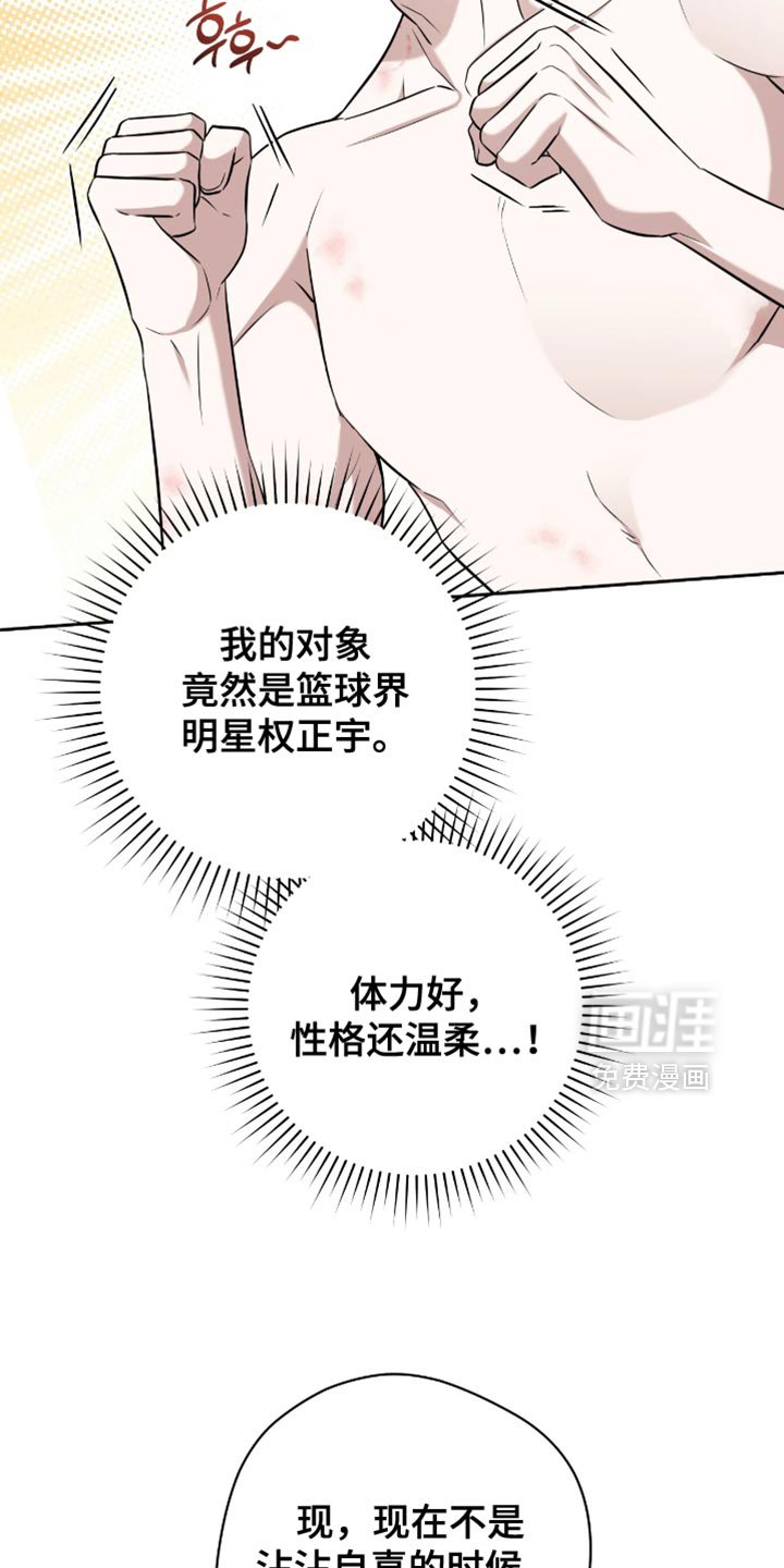 第77章：很明显吗？