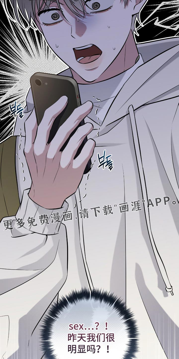 第77章：很明显吗？