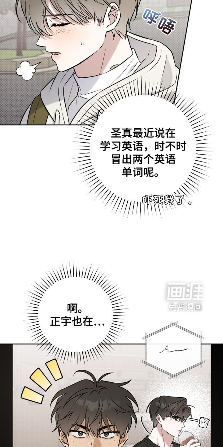第78章：大家都在看我们