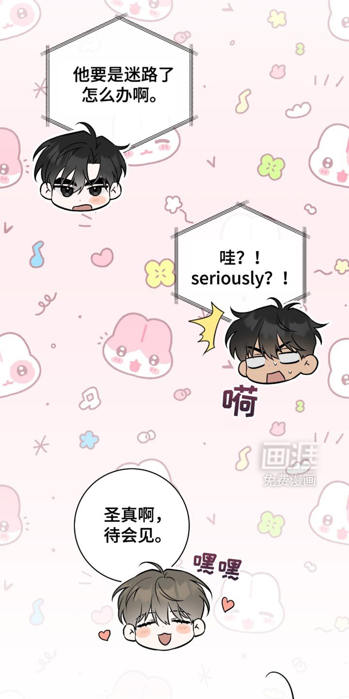 第78章：大家都在看我们