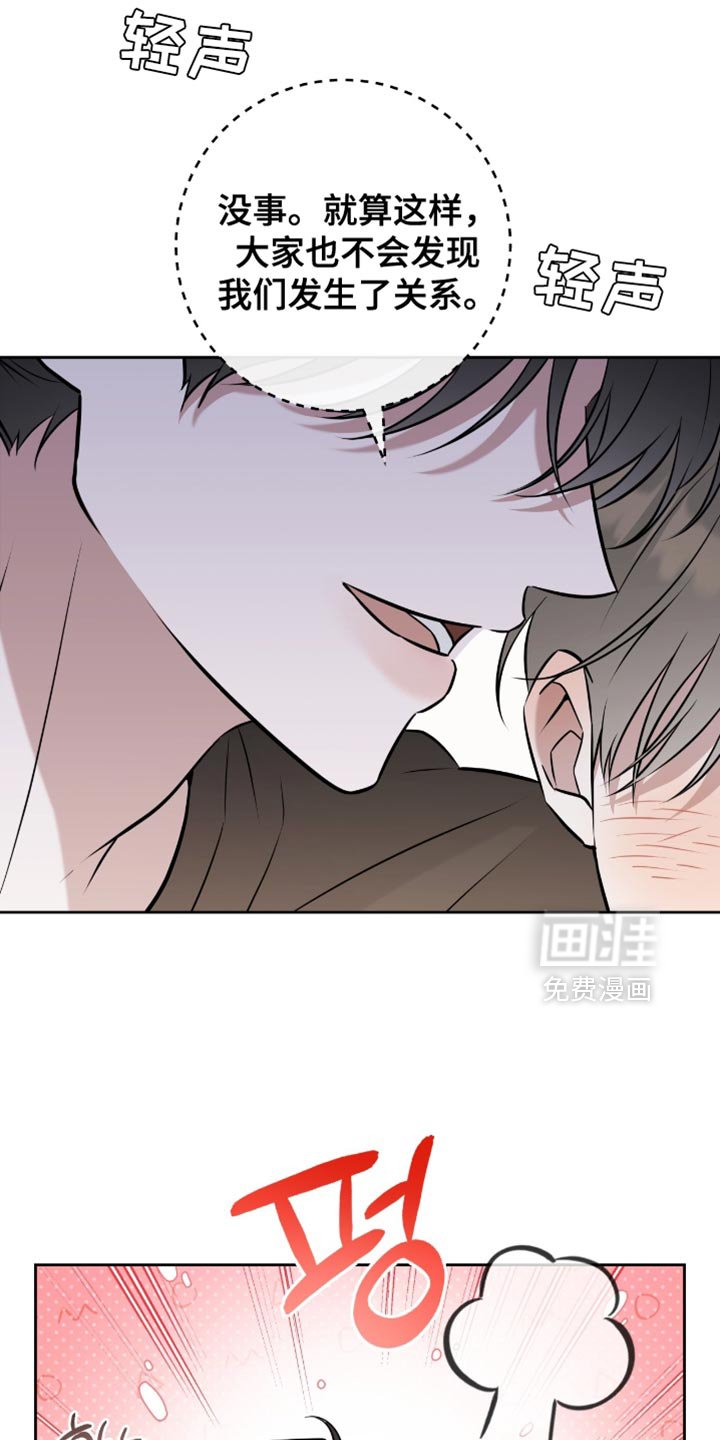 第78章：大家都在看我们