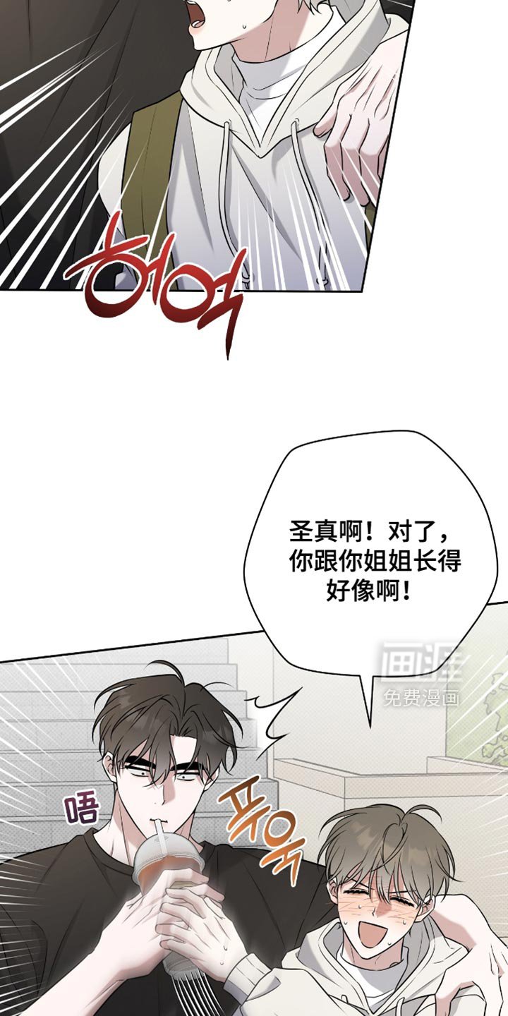 第79章：情人眼里出西施