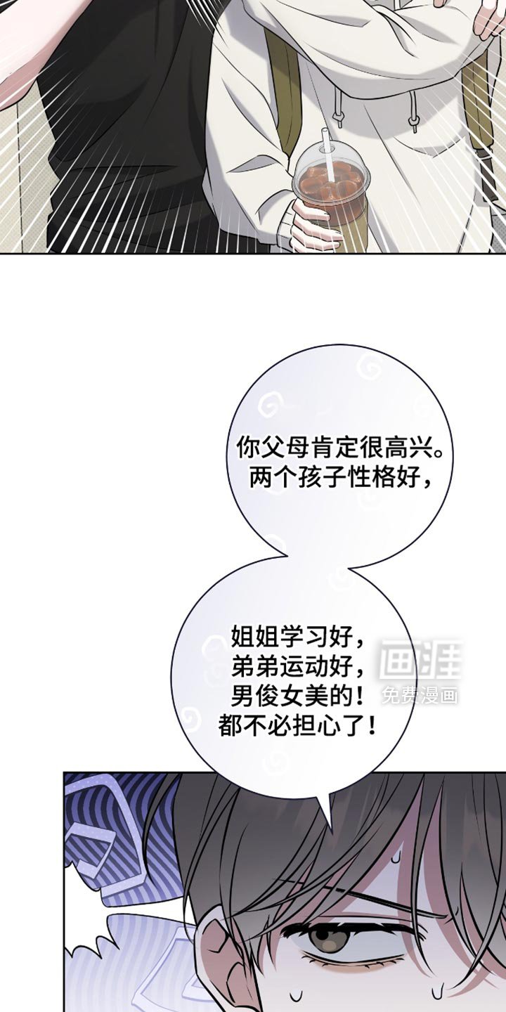 第79章：情人眼里出西施