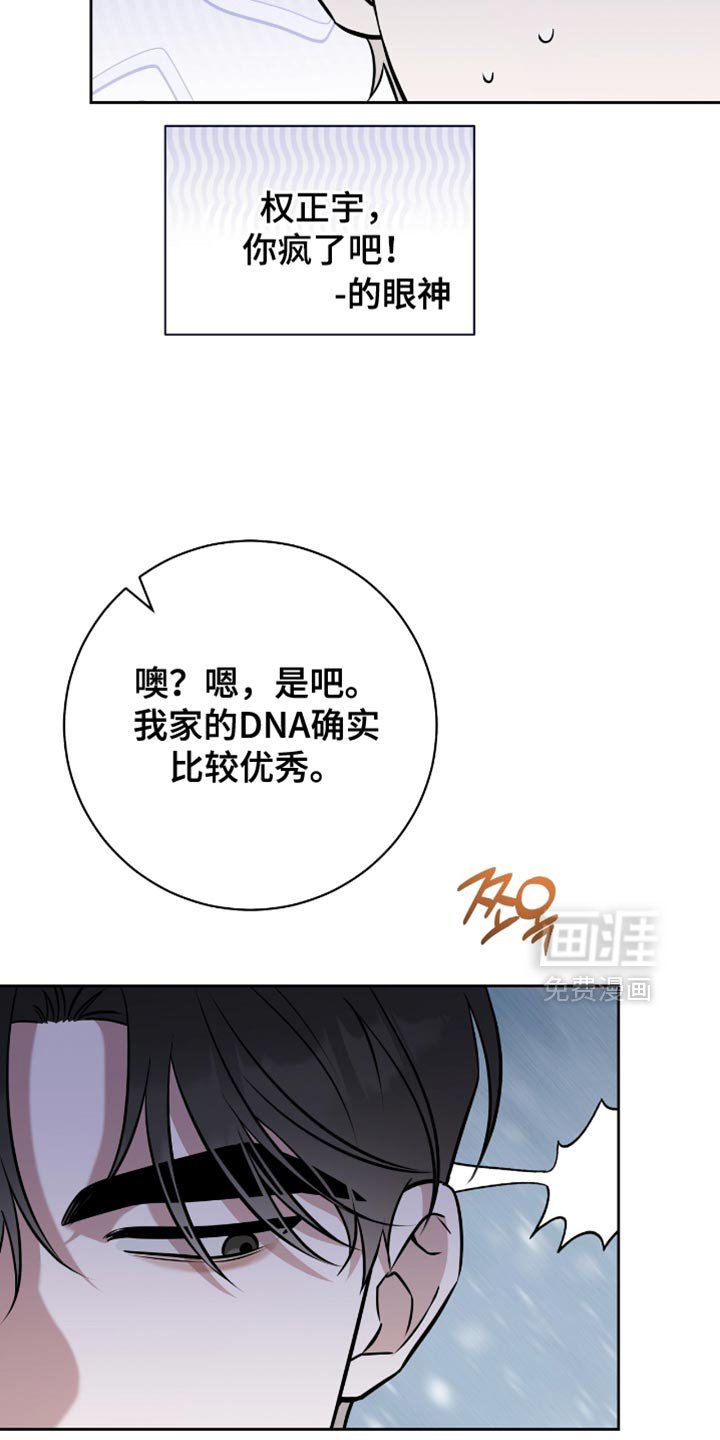 第79章：情人眼里出西施