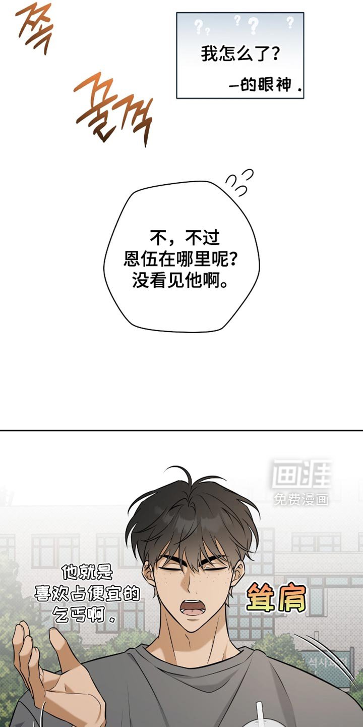 第79章：情人眼里出西施