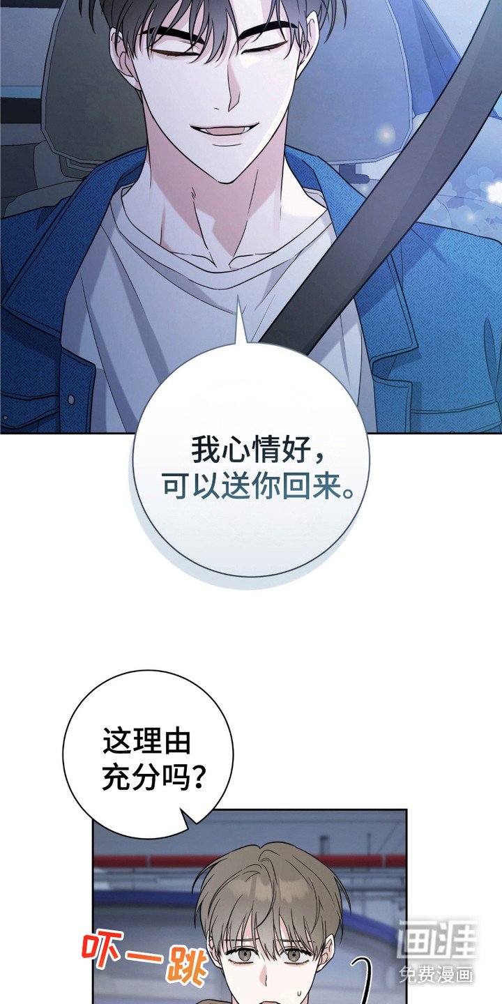第8章：心里话