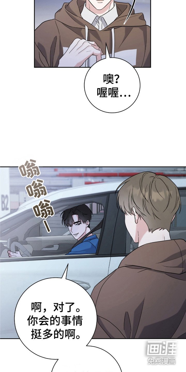 第8章：心里话