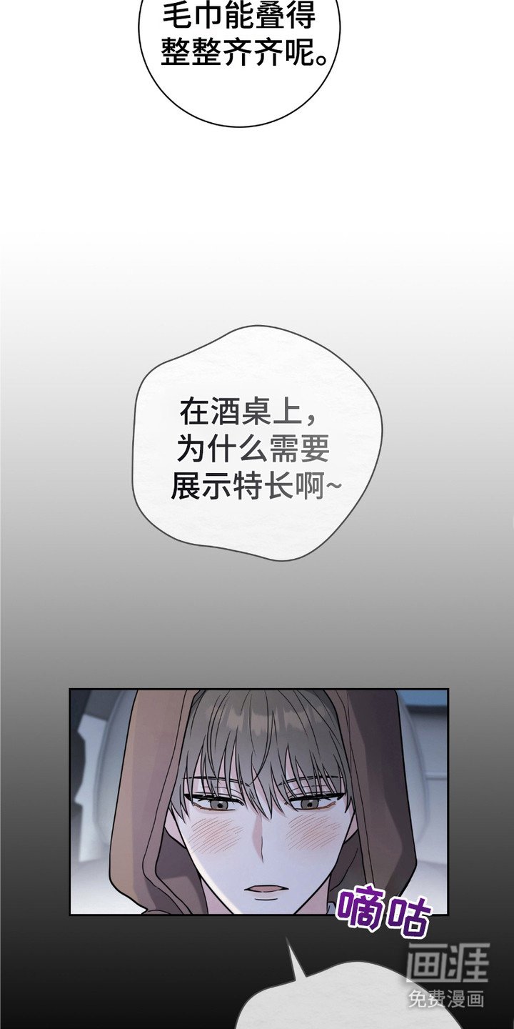 第8章：心里话