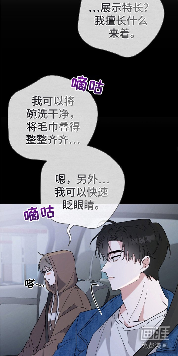 第8章：心里话